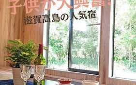 セルフ朝食付 炭火bbq機材無料貸出 滋賀高島けしきのお宿メタセコイアの森 1日1組限定一棟貸別荘 Keshiki No Oyado